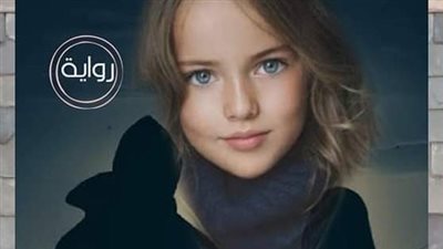 ابنتي اختارت لي زوجًا للكاتبة سلمي سمير ١٤